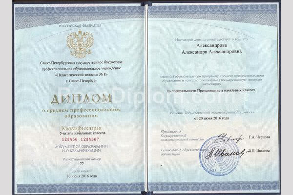 диплома спо 2014-2026